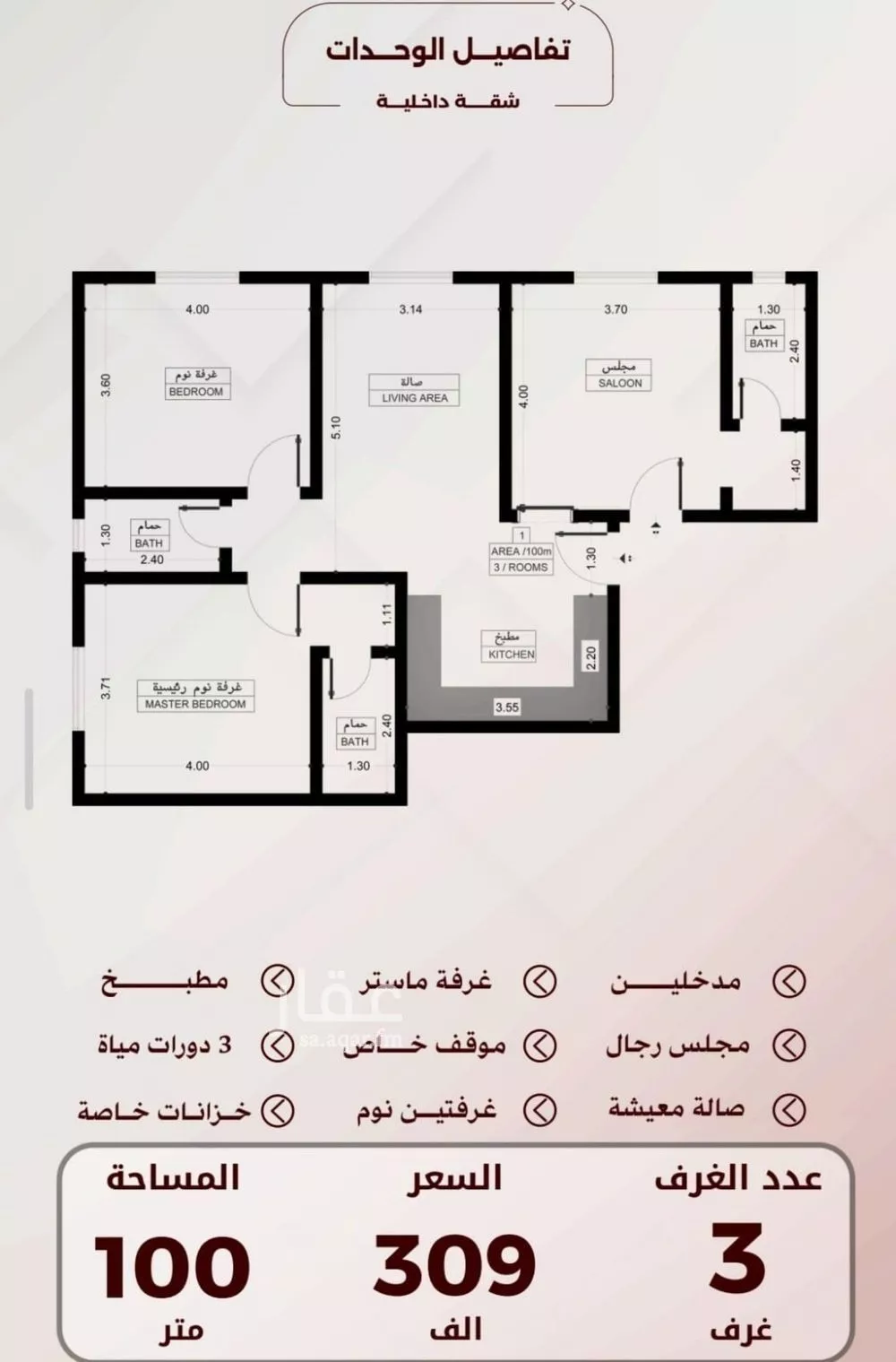 شقة 3 غرف في الواحة، جدة 5