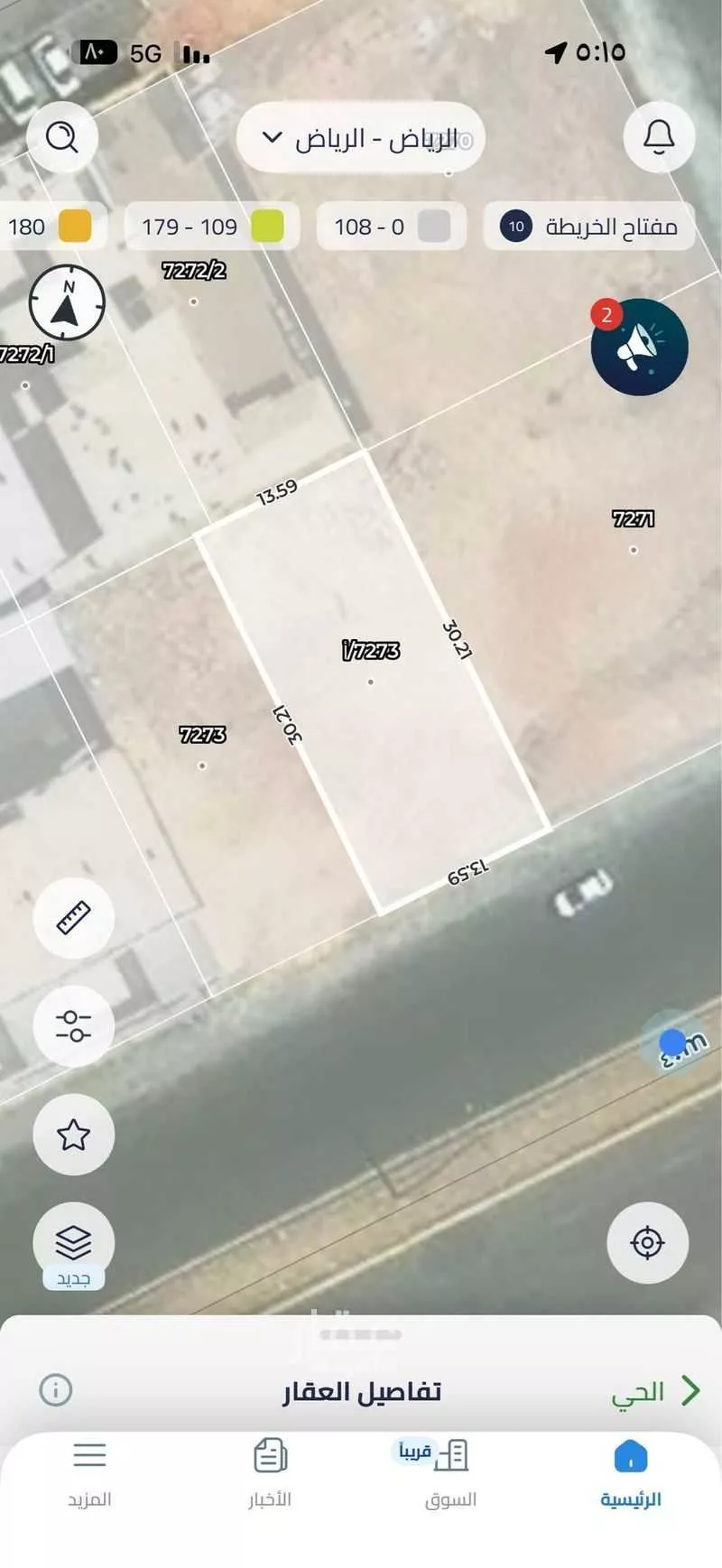 land in Al Mahdiyyah, Riyadh