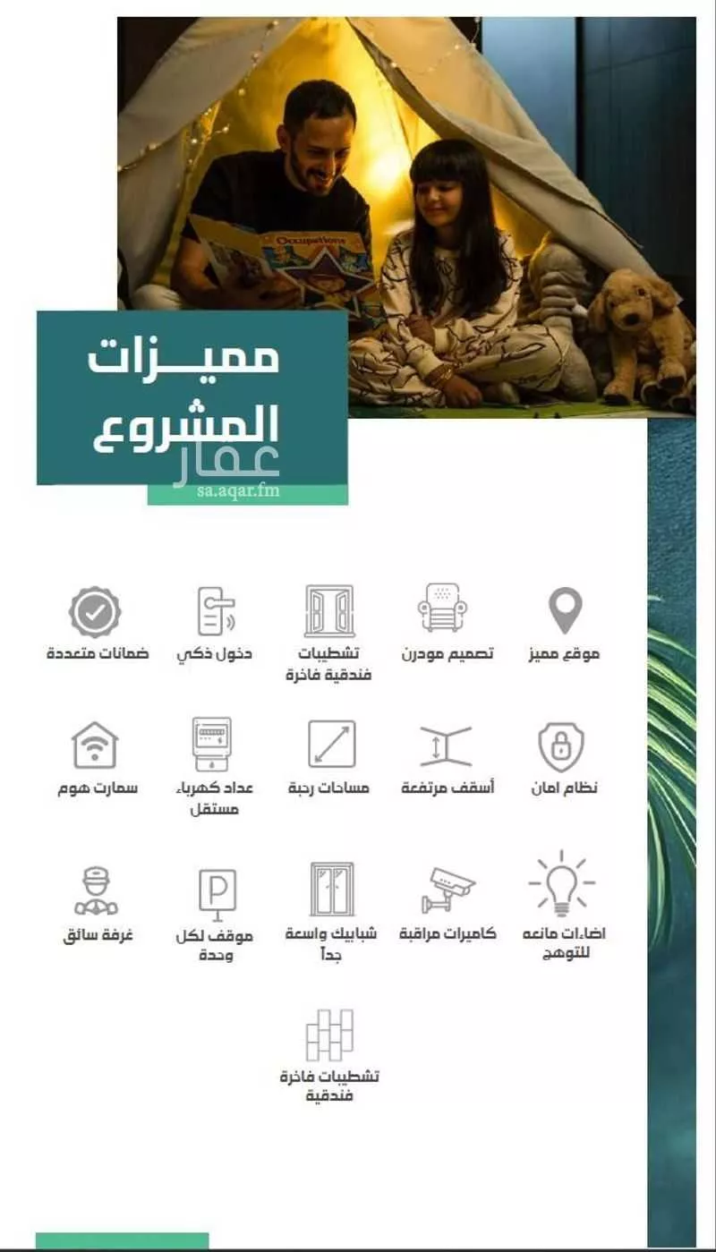 شقة 4 غرف في السلامة، جدة 16