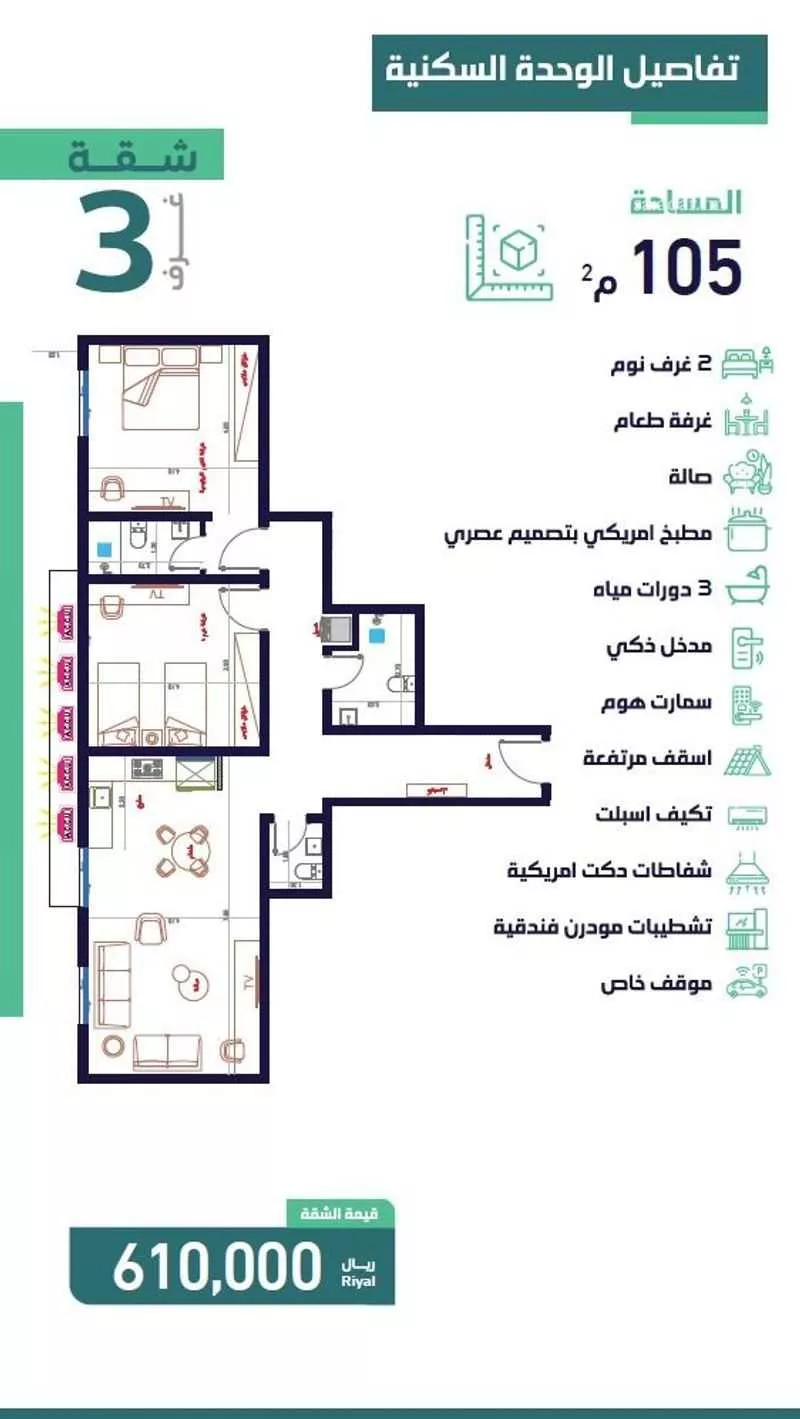 شقة 4 غرف في السلامة، جدة 17