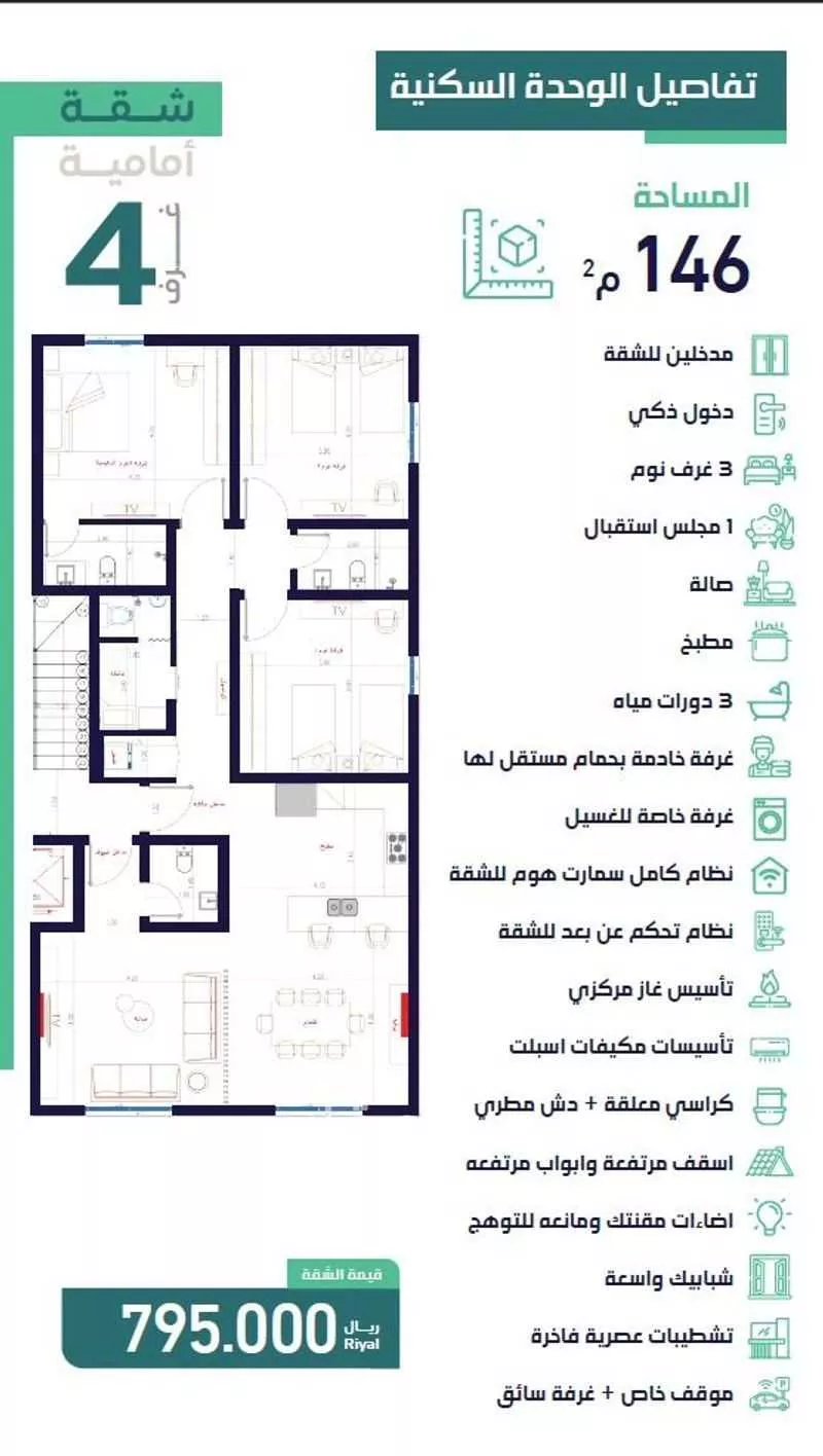شقة 4 غرف في السلامة، جدة 4