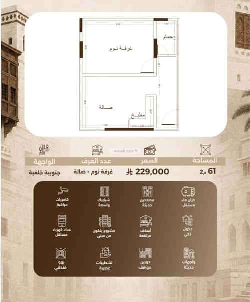 1 bedroom apartment in Al Sharafiyah, Jeddah 7