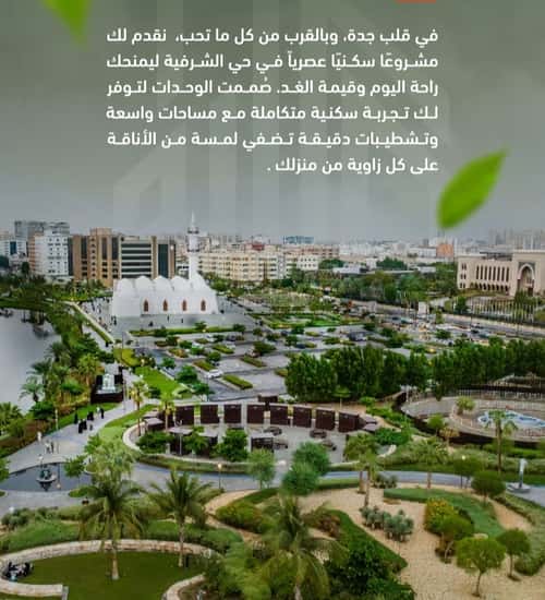 1 bedroom apartment in Al Sharafiyah, Jeddah 9