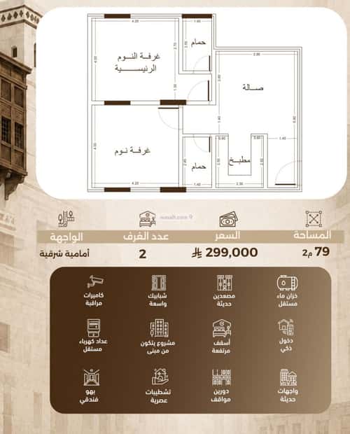 2 bedroom apartment in Al Sharafiyah, Jeddah 12