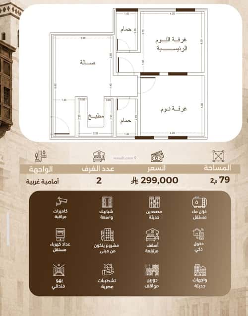 2 bedroom apartment in Al Sharafiyah, Jeddah 9