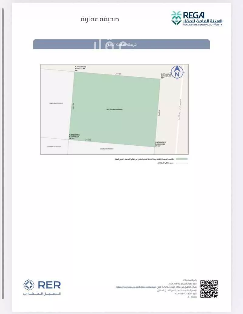 land in Tuwaiq, Riyadh