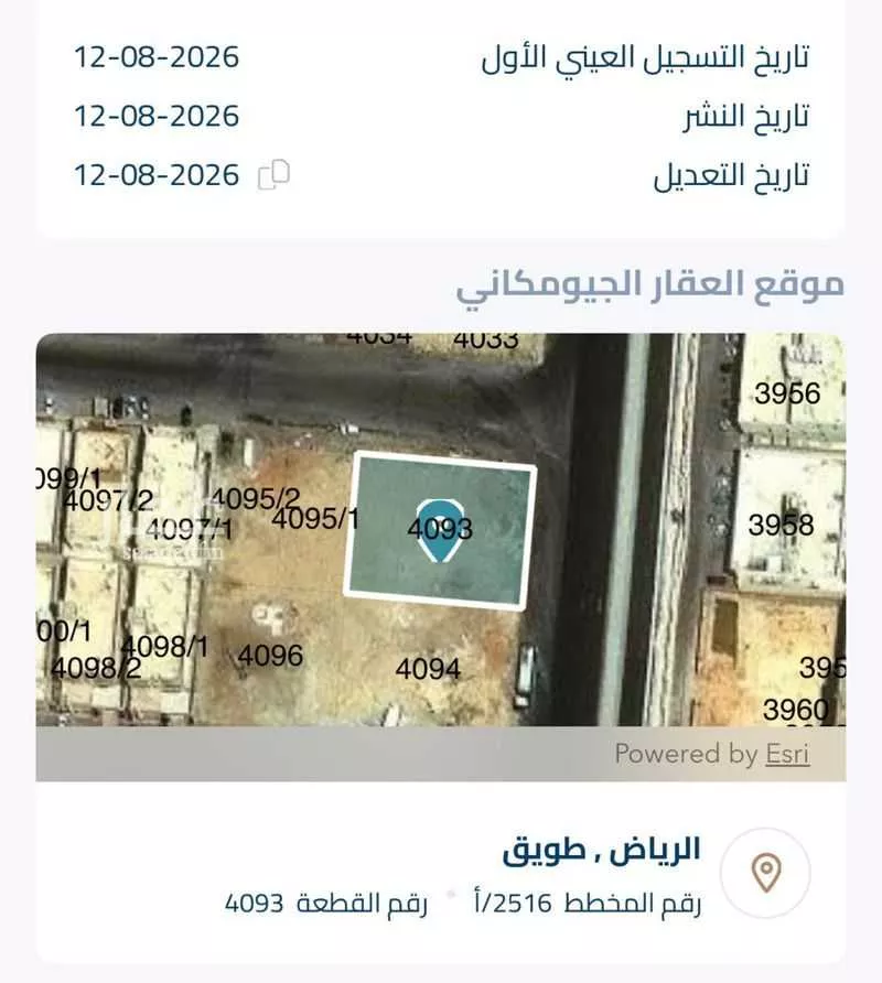 land in Tuwaiq, Riyadh 2