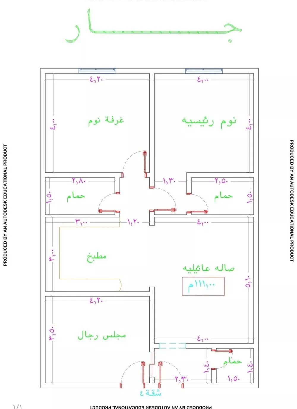شقة 3 غرف في النزهة، جدة 4