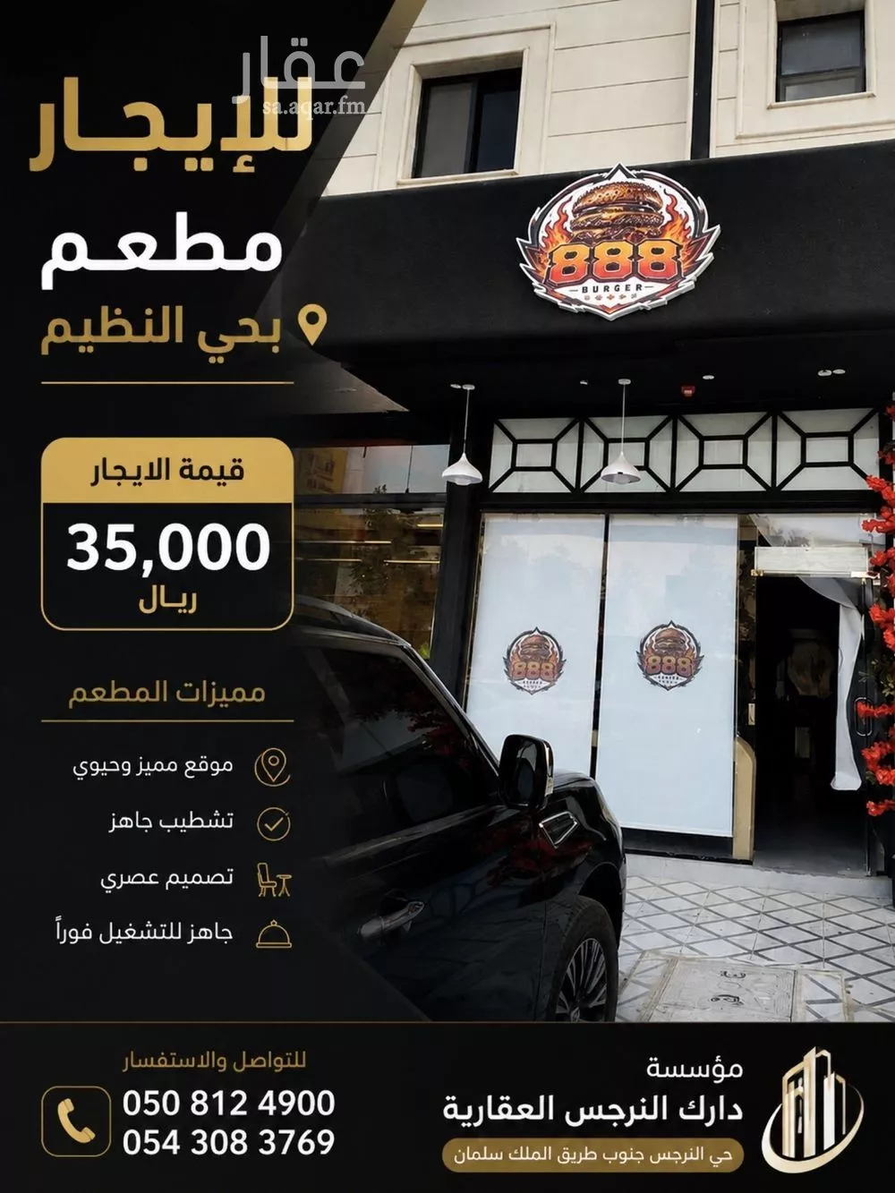 عقار 1 غرف في النظيم، الرياض