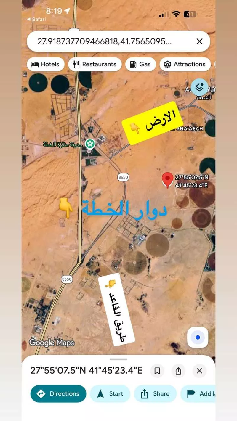 land in An Nasim, Hail 5