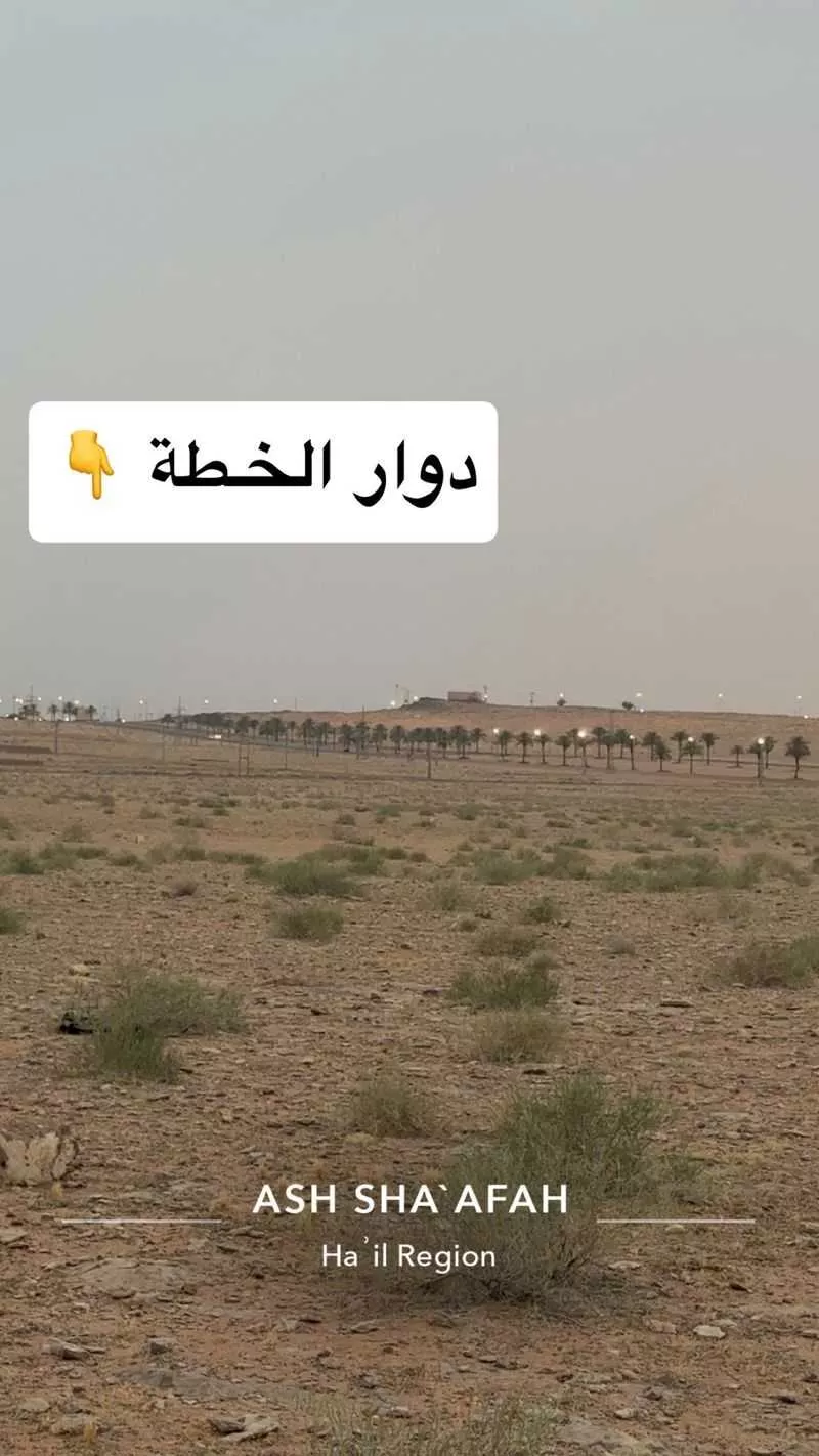 land in An Nasim, Hail 11