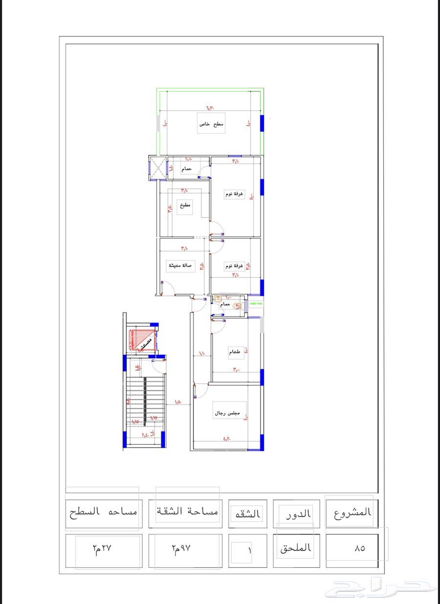 شقة 3 غرف في بطحاء قريش 3