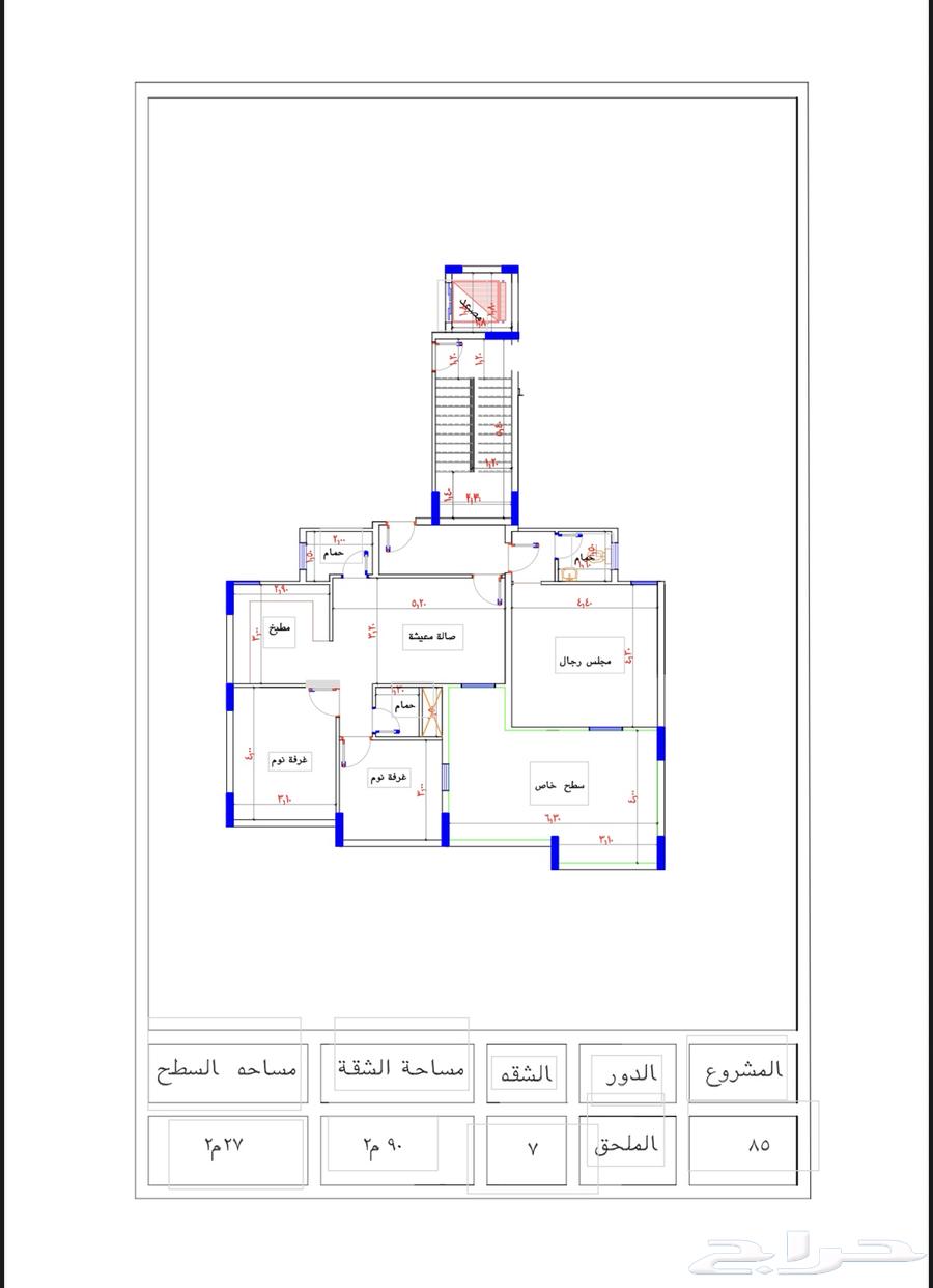 شقة 3 غرف في بطحاء قريش 4