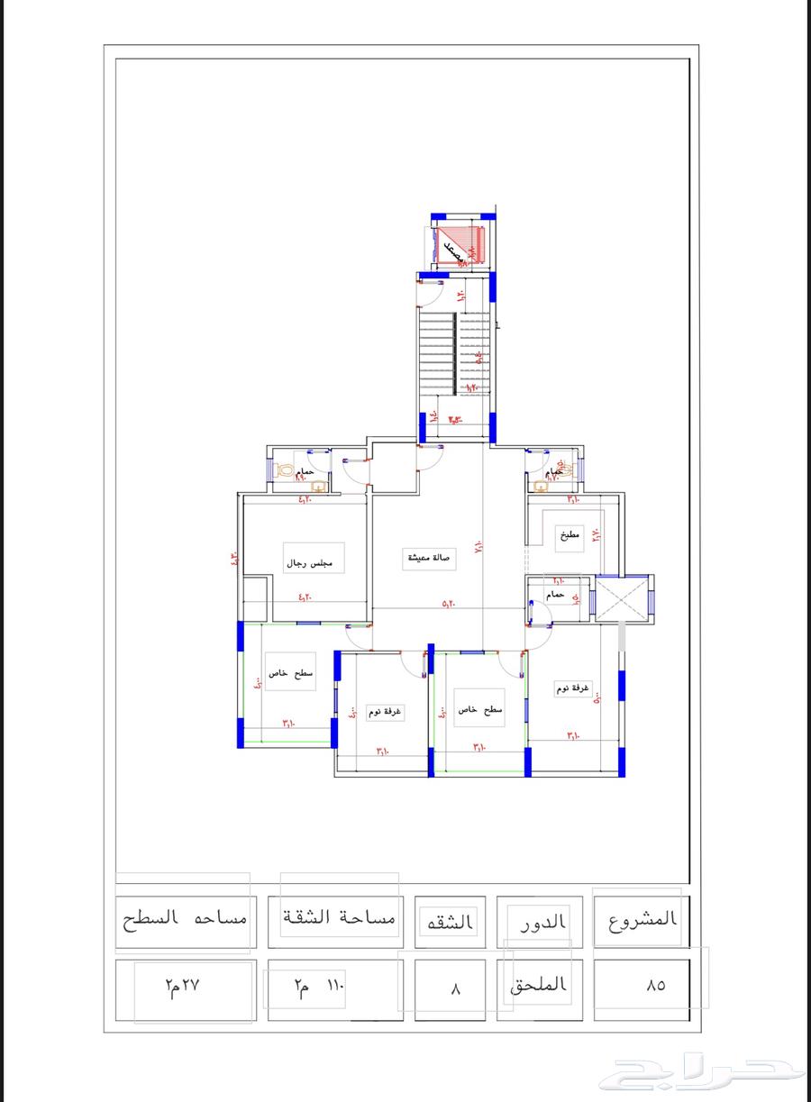 شقة 3 غرف في بطحاء قريش 5