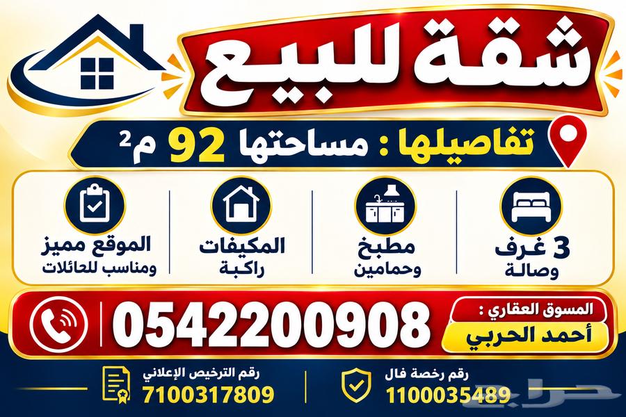 شقة 3 غرف في العريض، المدينة المنورة 10