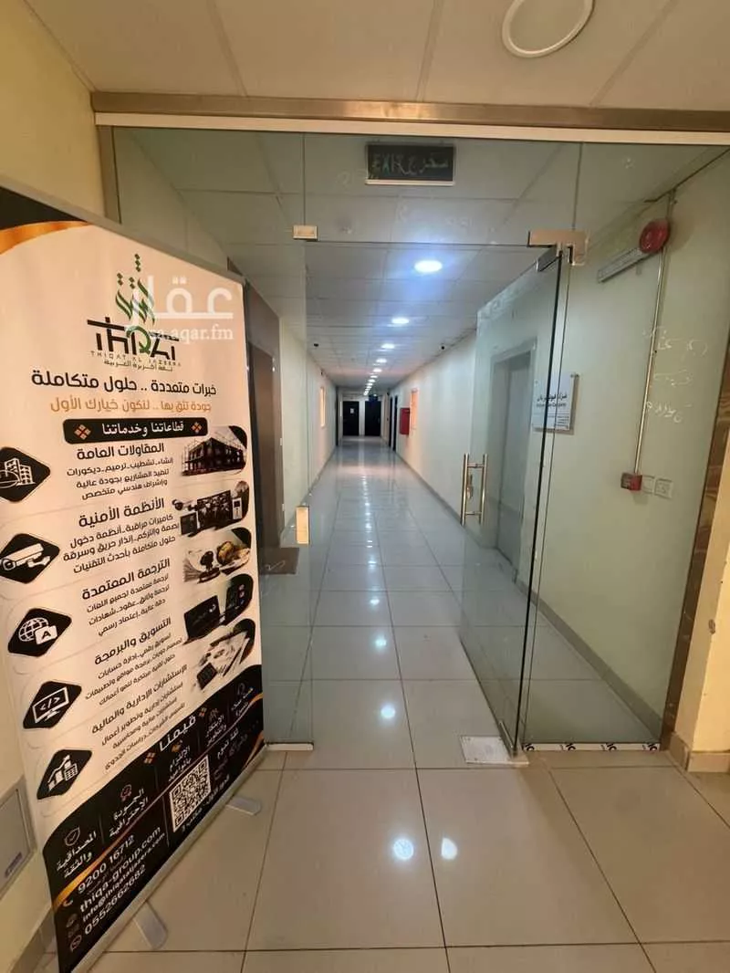 3 bedroom office in Al Nahda, Riyadh 2