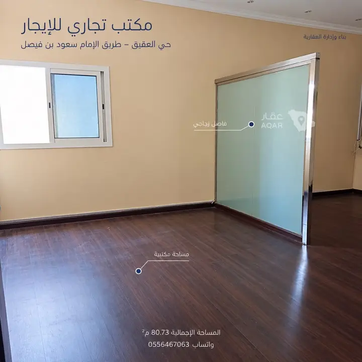 1 bedroom office in Al Aqiq, Riyadh 3