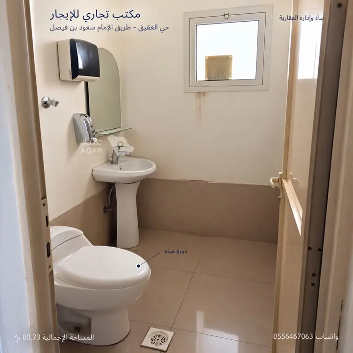 1 bedroom office in Al Aqiq, Riyadh 5