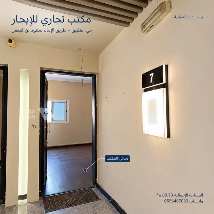 1 bedroom office in Al Aqiq, Riyadh 2