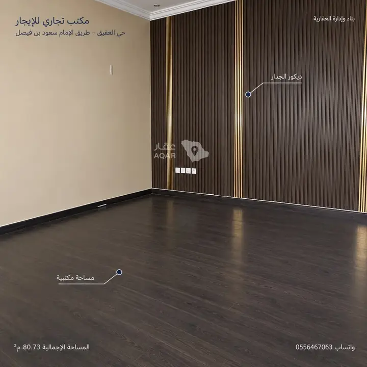 1 bedroom office in Al Aqiq, Riyadh 4