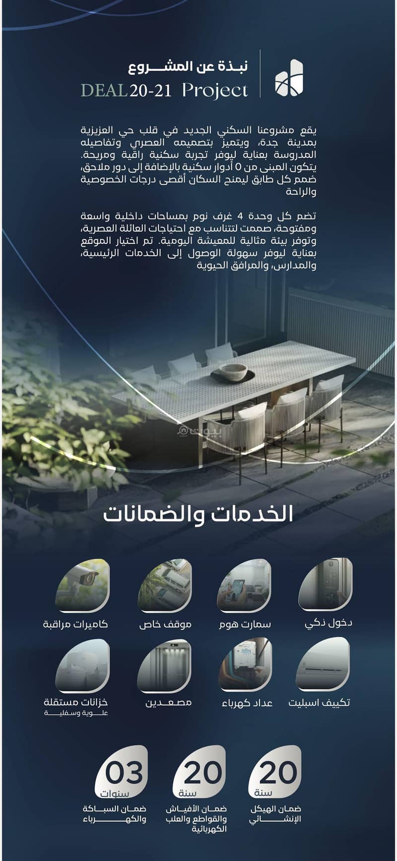 شقة 4 غرف في العزيزية، جدة 4