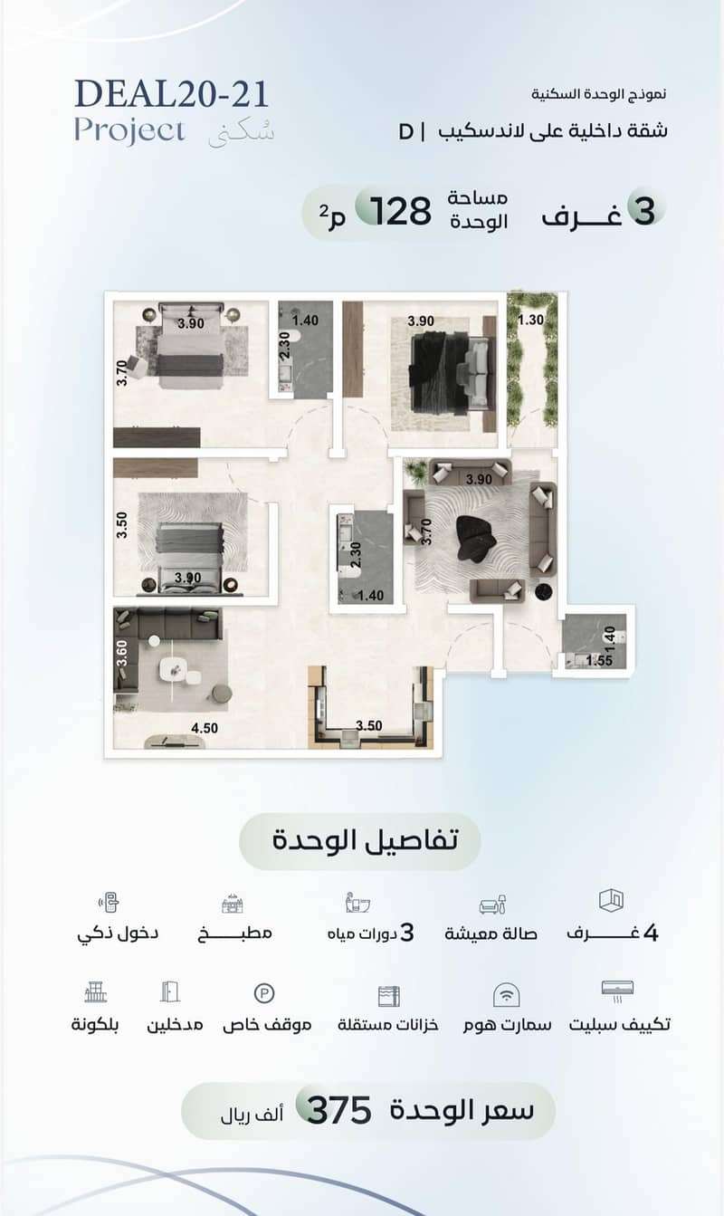 شقة 4 غرف في العزيزية، جدة 6