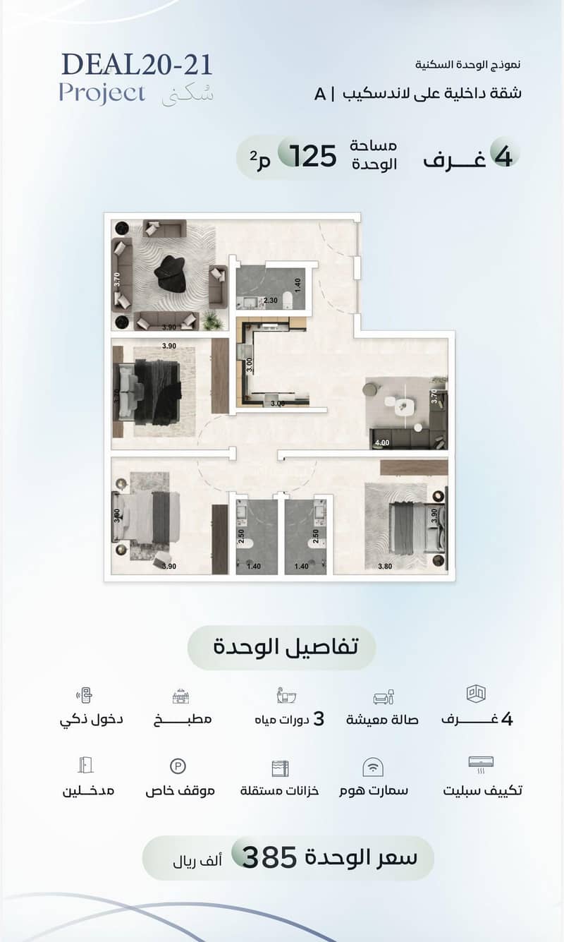 شقة 4 غرف في العزيزية، جدة 7