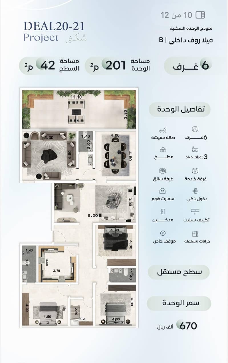 شقة 4 غرف في العزيزية، جدة 8