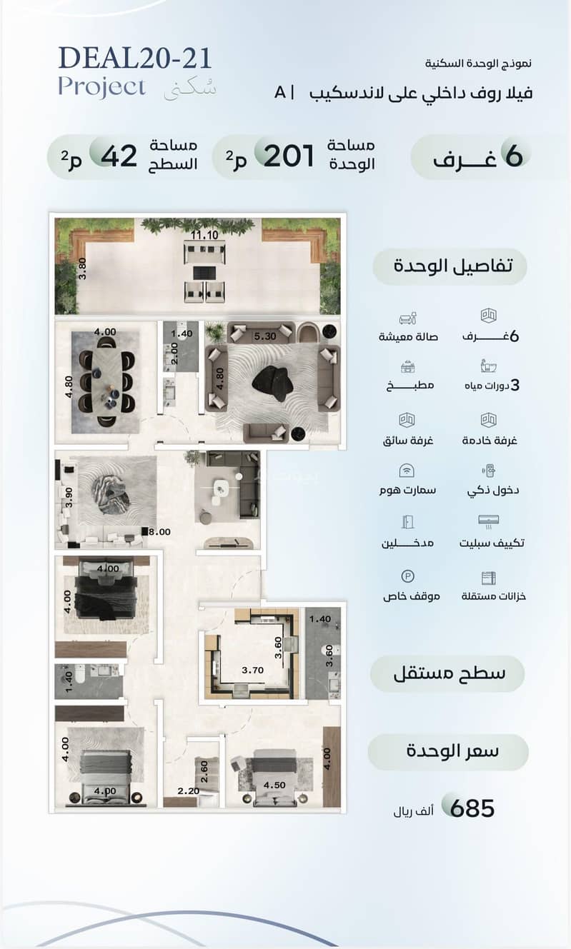 شقة 4 غرف في العزيزية، جدة 9