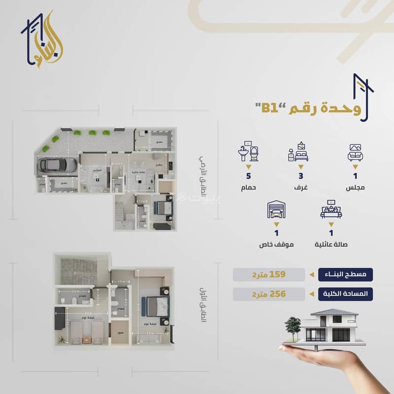 3 bedroom villa in Ar Rayan, Riyadh