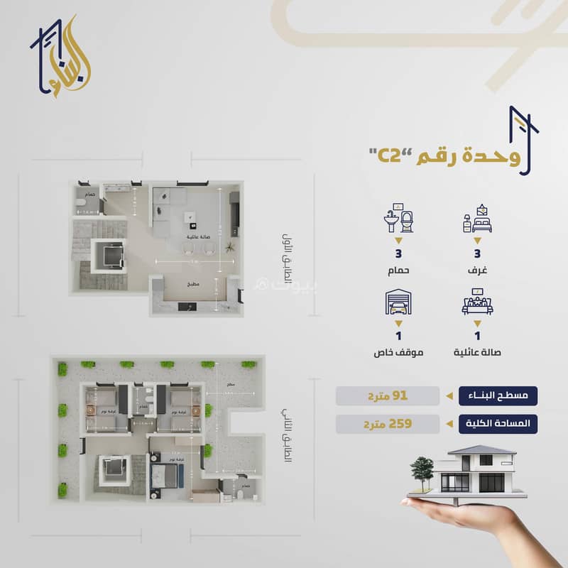 3 bedroom villa in Ar Rayan, Riyadh 4