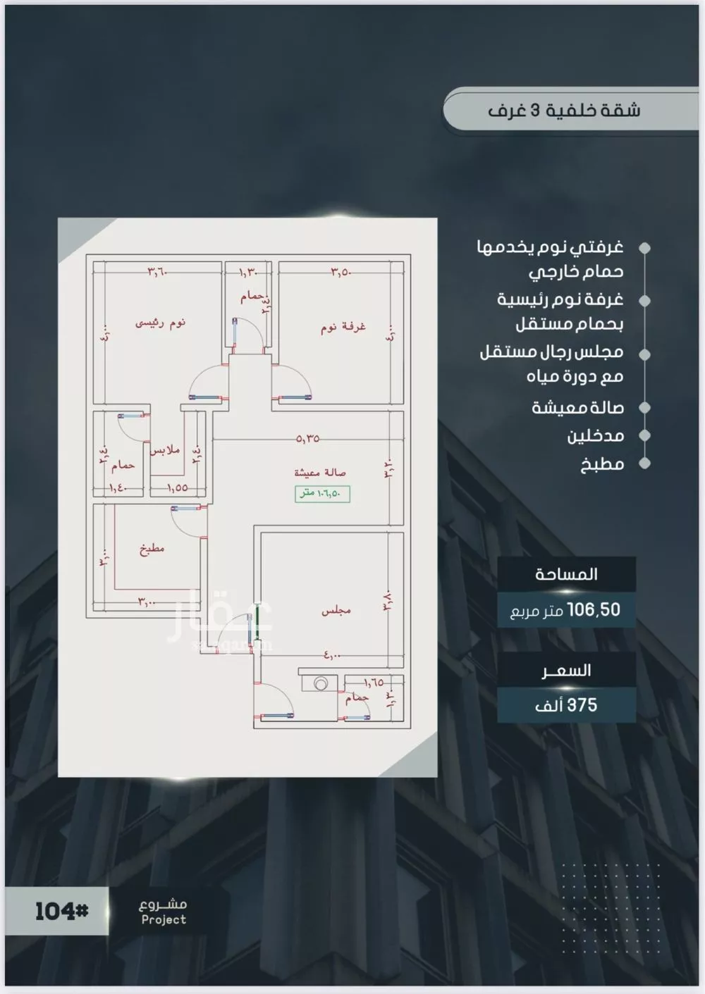3 bedroom apartment in Al Sawari 3