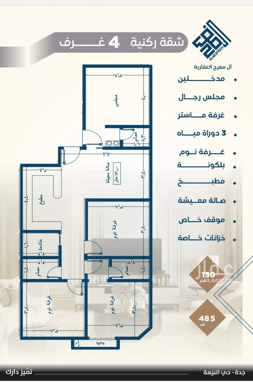 4 bedroom apartment in Al Nuzhah 13