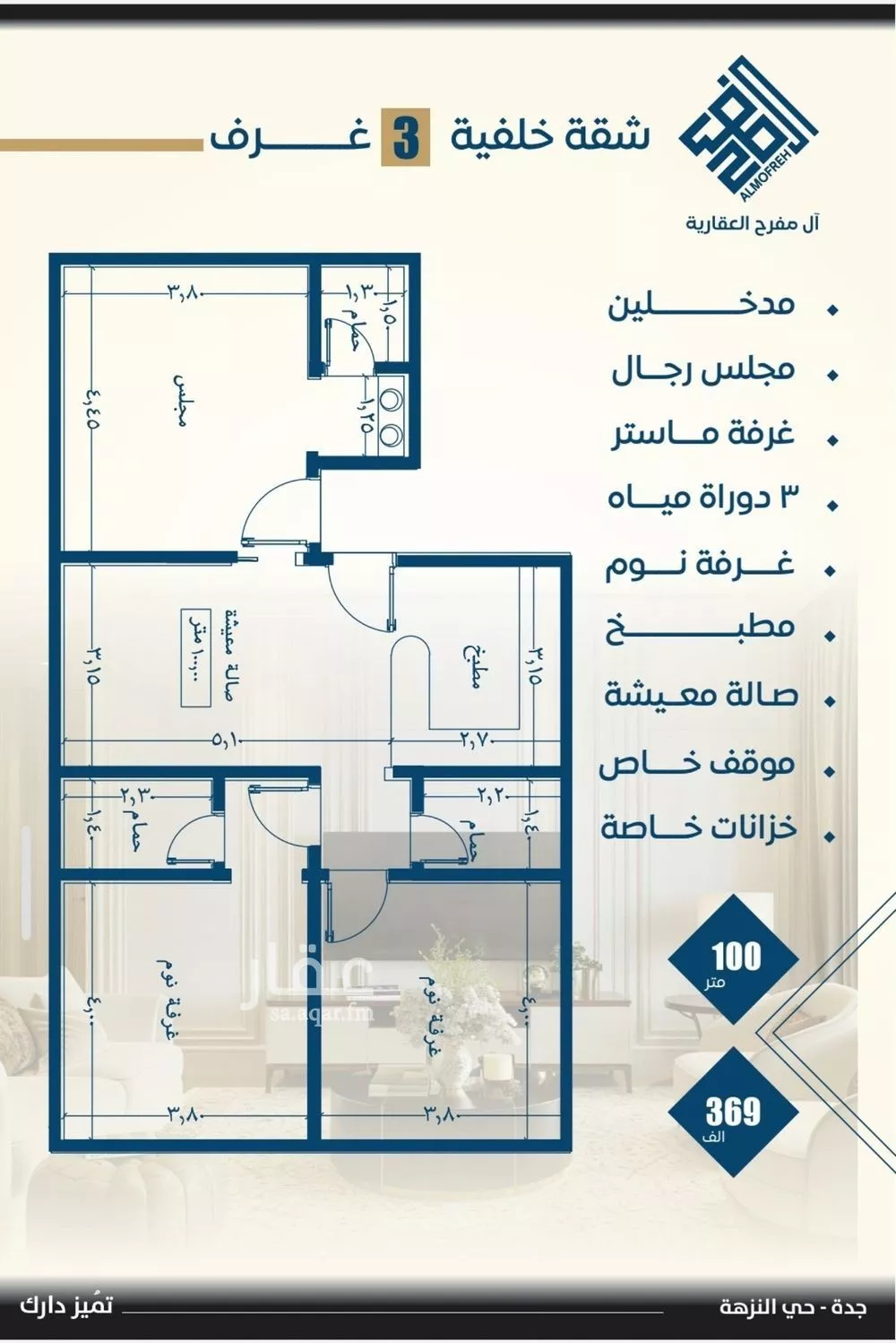 4 bedroom apartment in Al Nuzhah 14