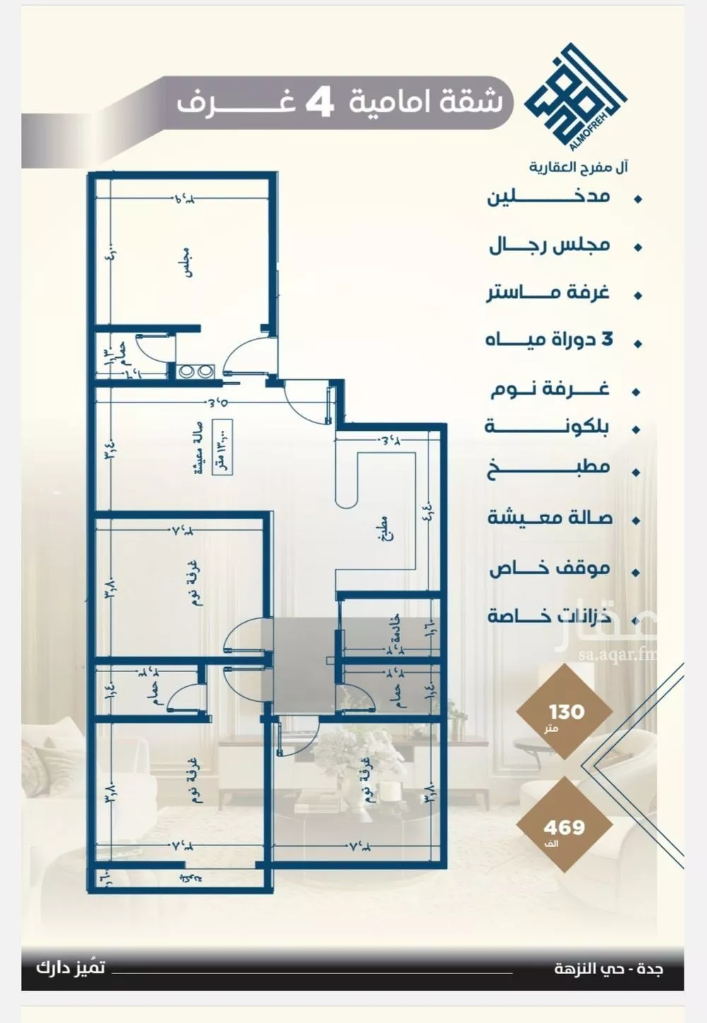 4 bedroom apartment in Al Nuzhah 15