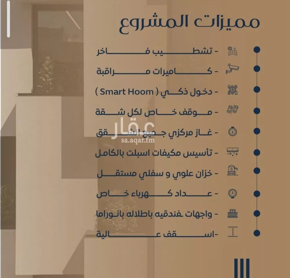 4 bedroom apartment in Al Nuzhah 3