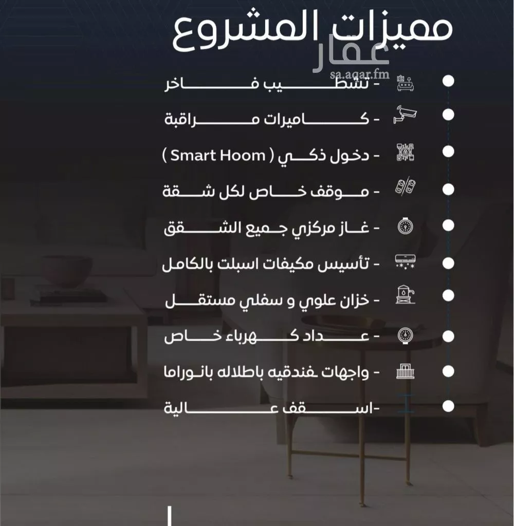 شقة 3 غرف في النزهة 7