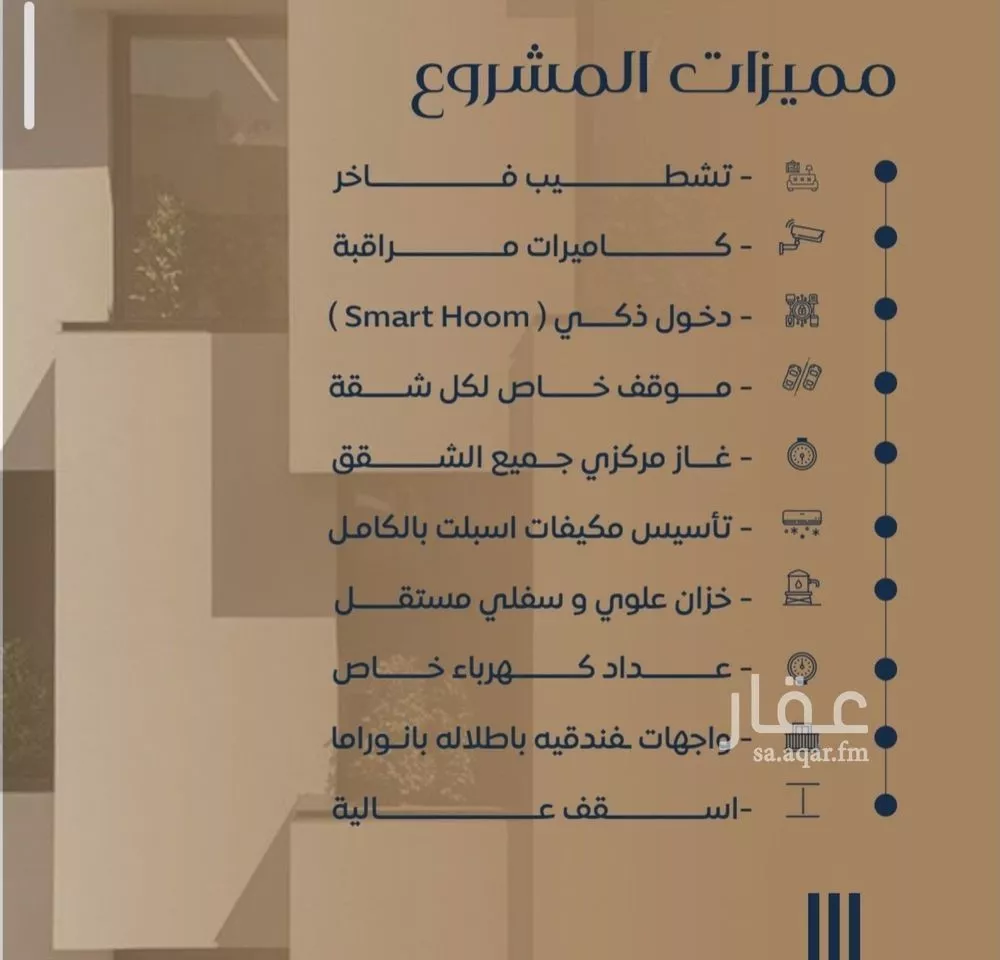 3 bedroom apartment in Al Nuzhah 2