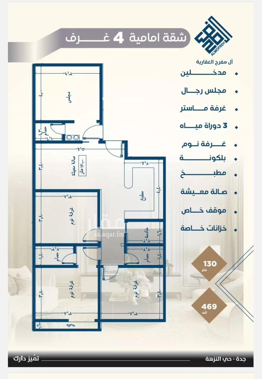 3 bedroom apartment in Al Nuzhah 3