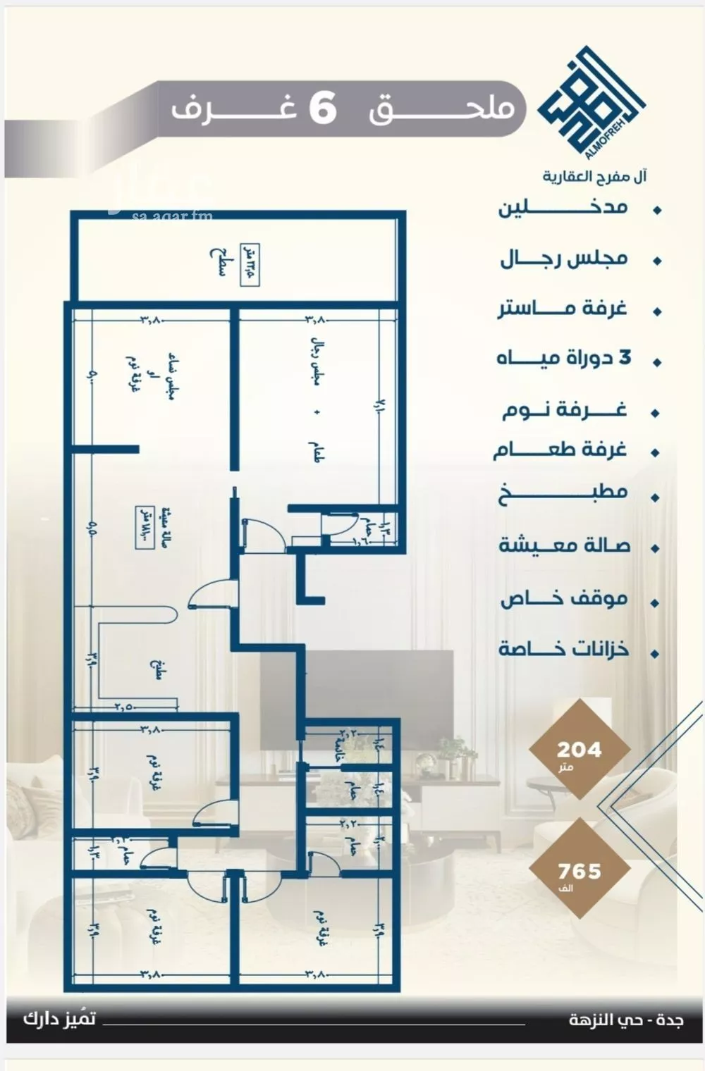 3 bedroom apartment in Al Nuzhah 8