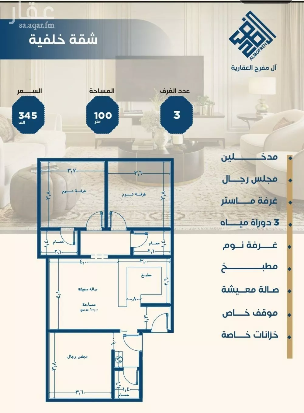 3 bedroom apartment in Al Nuzhah 8