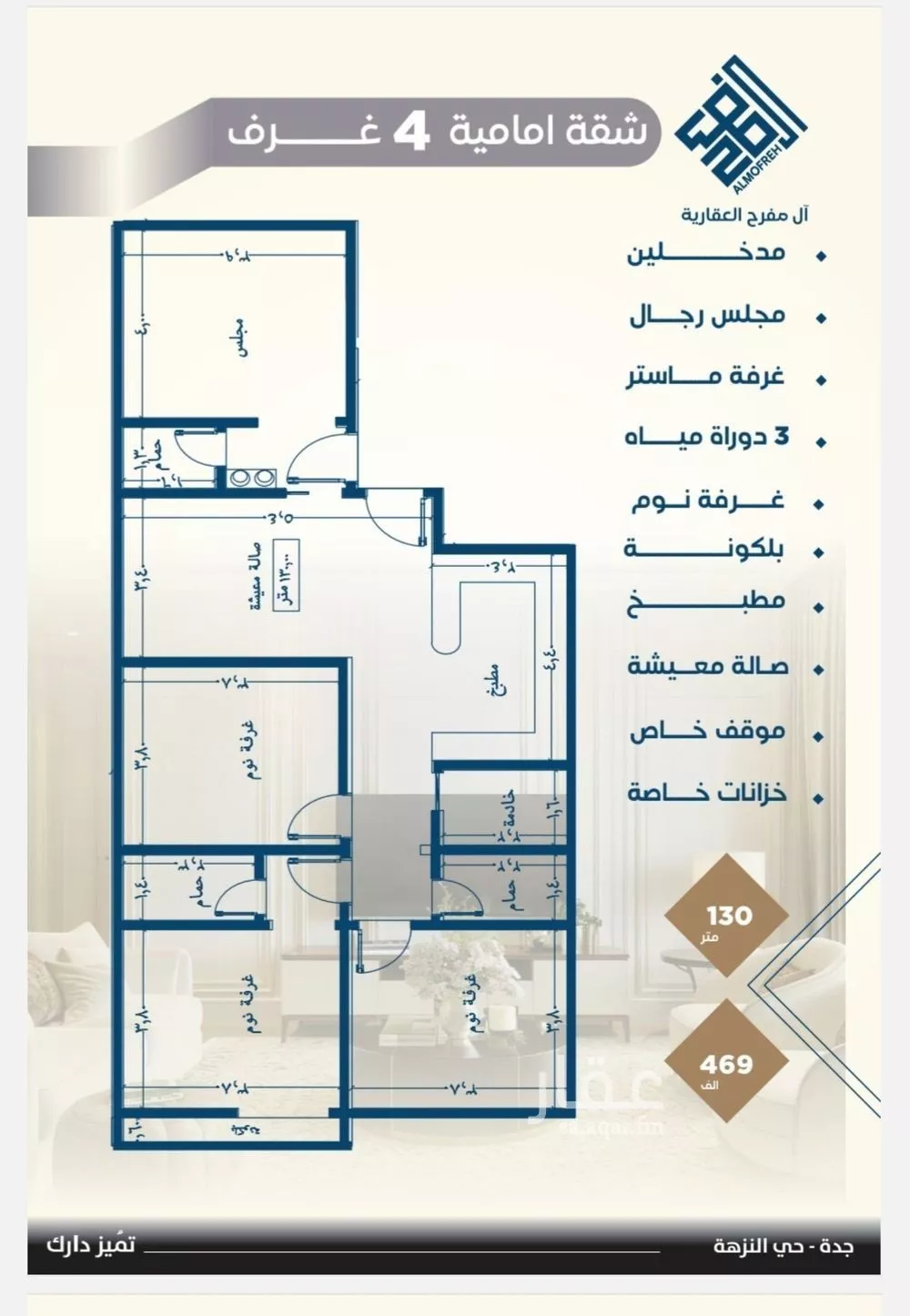 3 bedroom apartment in Al Nuzhah 5