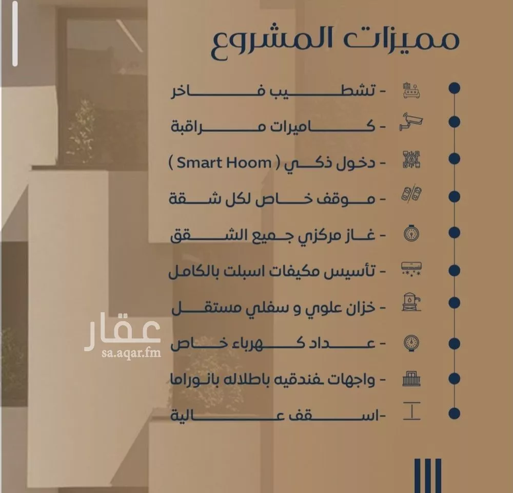 4 bedroom apartment in Al Nuzhah 5