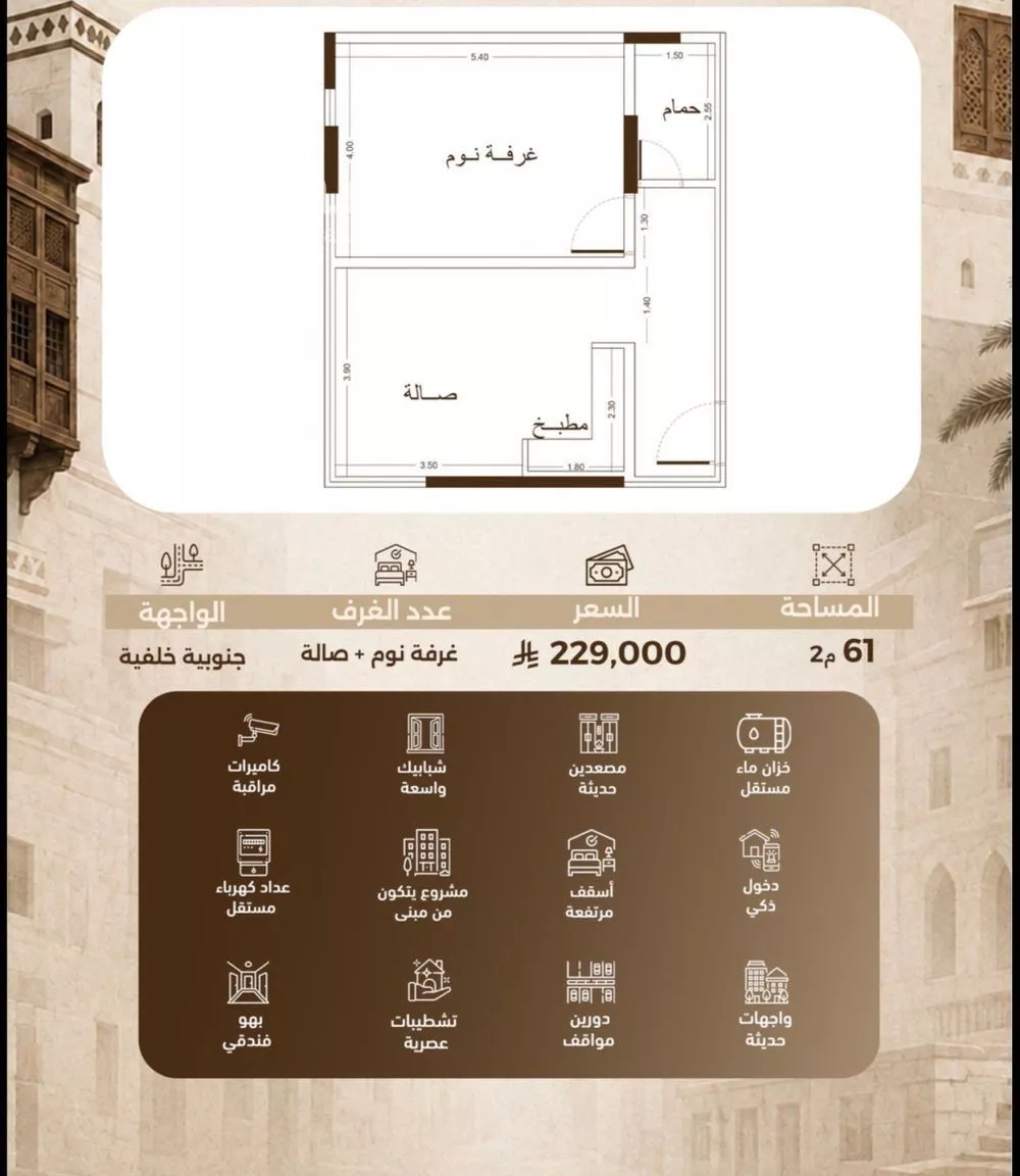 apartment in Al Sharafiyah, Jeddah 3