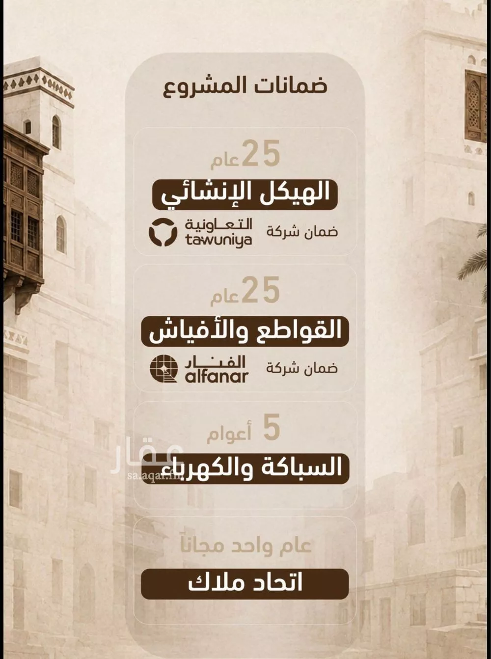 apartment in Al Sharafiyah, Jeddah 4