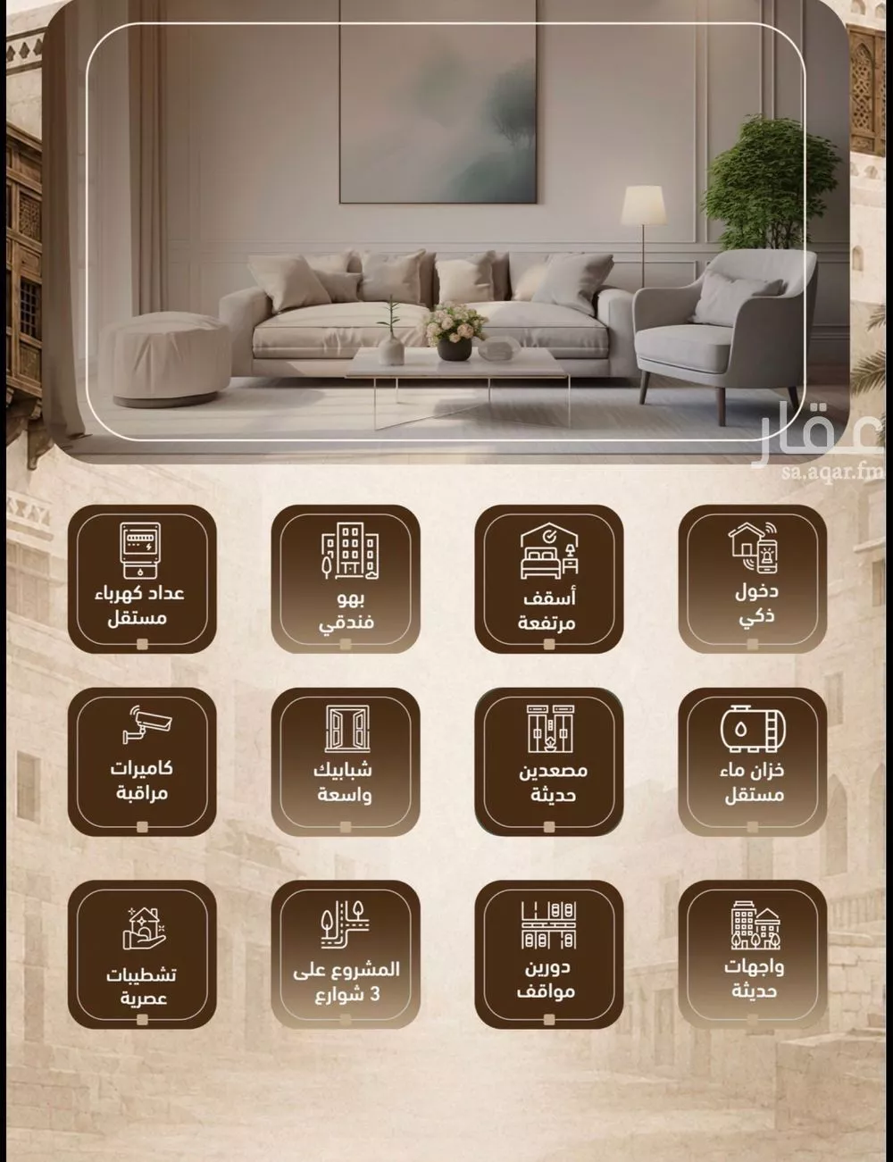 apartment in Al Sharafiyah, Jeddah 8