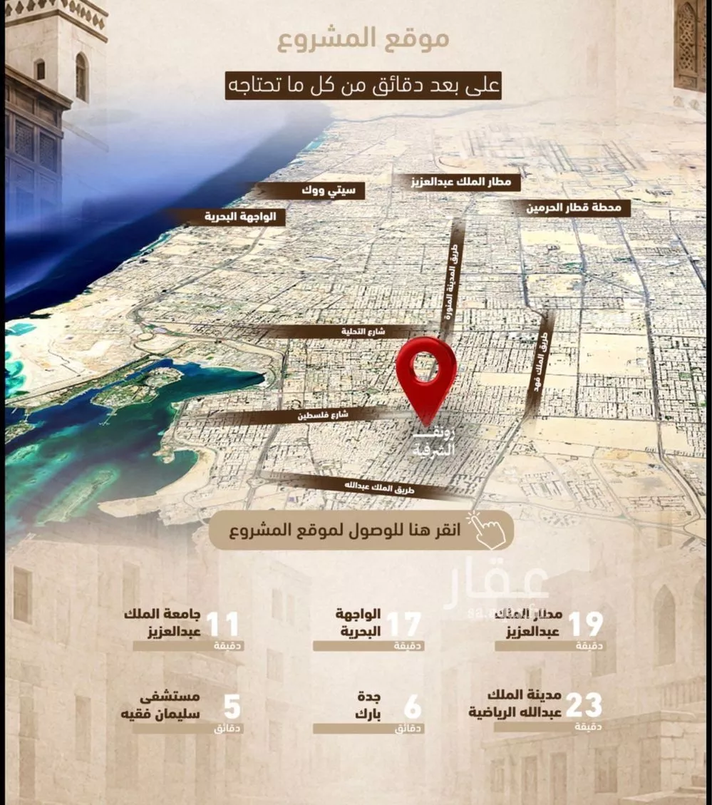 2 bedroom apartment in Al Sharafiyah, Jeddah 6