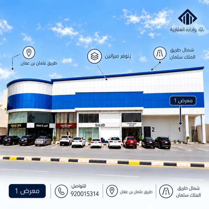 shop in Al Narjis, Riyadh