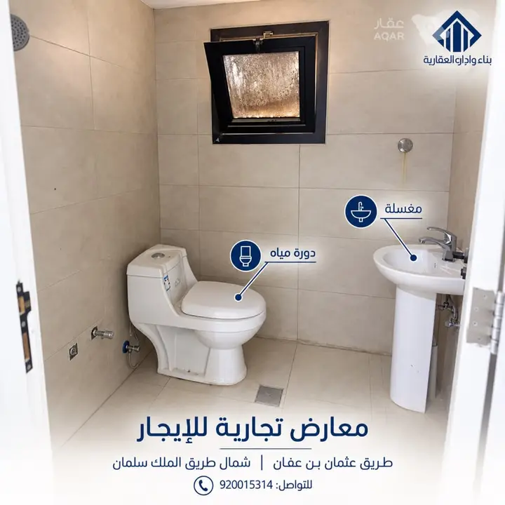shop in Al Narjis, Riyadh 8
