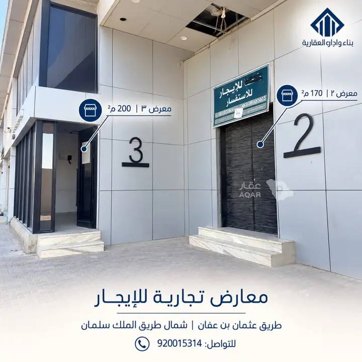 shop in Al Narjis, Riyadh 16